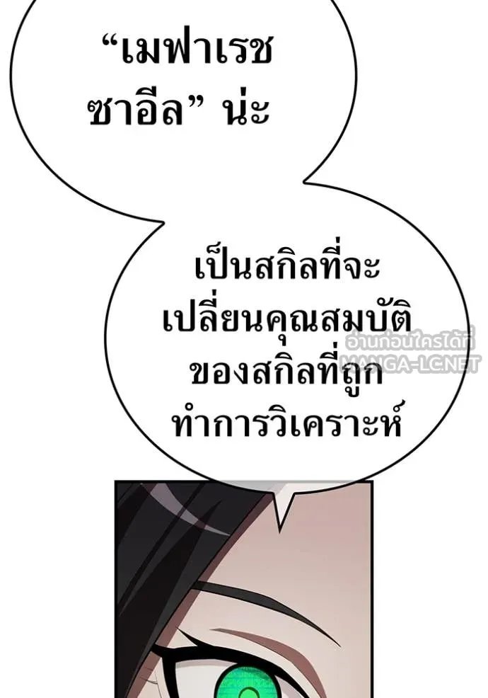 I am the strongest awakeners, recognized by all of the world‘s cheat masters ตอนที่ 53 106