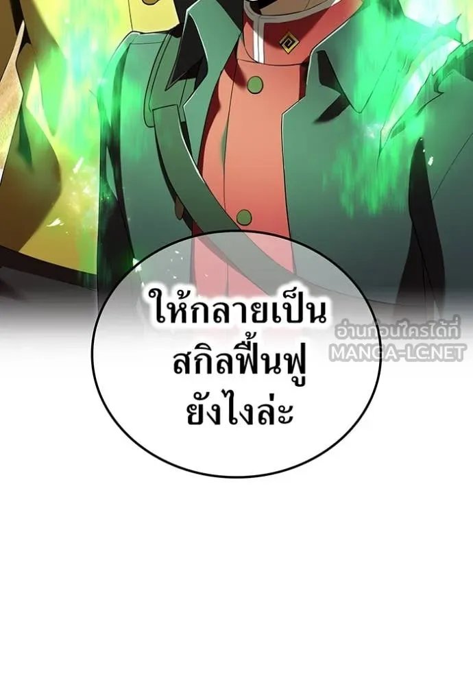 I am the strongest awakeners, recognized by all of the world‘s cheat masters ตอนที่ 53 109
