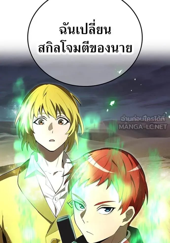 I am the strongest awakeners, recognized by all of the world‘s cheat masters ตอนที่ 53 108
