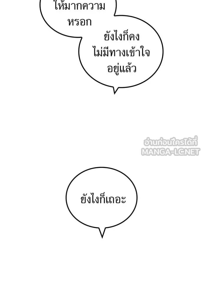 I am the strongest awakeners, recognized by all of the world‘s cheat masters ตอนที่ 53 115