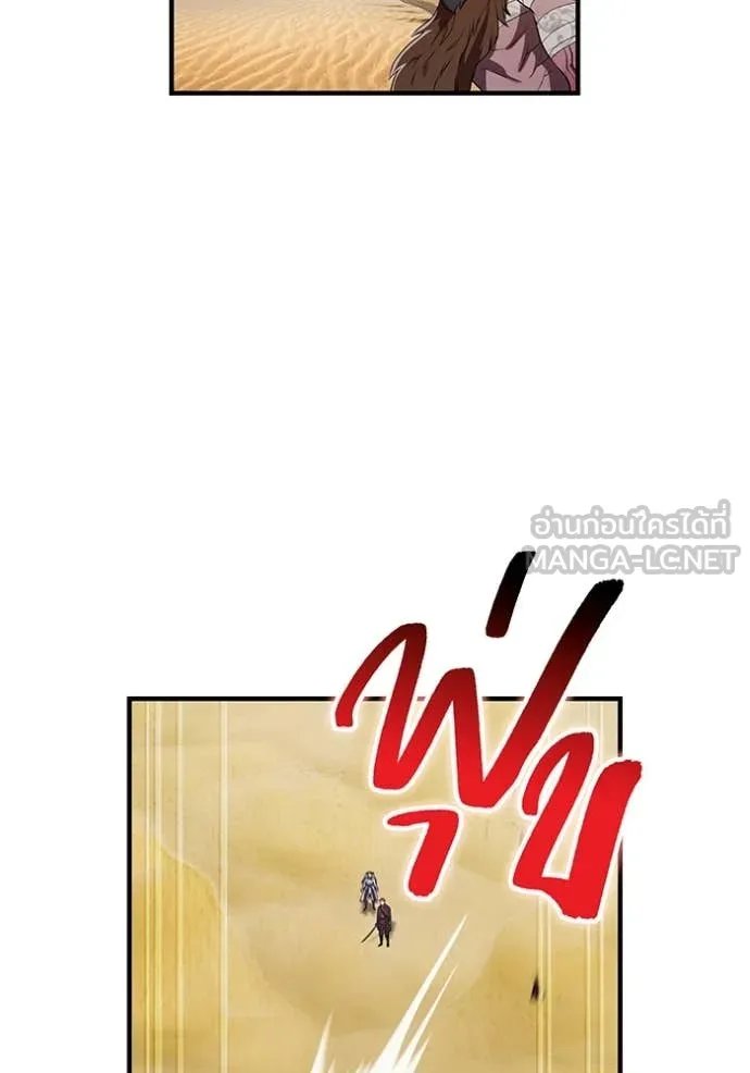 I am the strongest awakeners, recognized by all of the world‘s cheat masters ตอนที่ 53 119