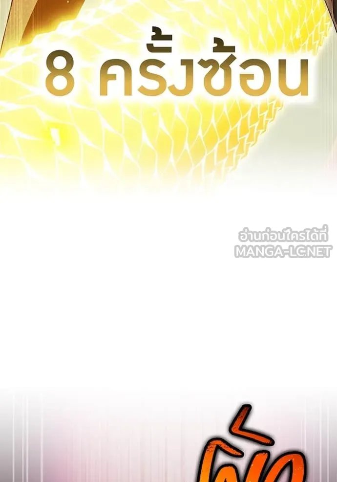 I am the strongest awakeners, recognized by all of the world‘s cheat masters ตอนที่ 53 126