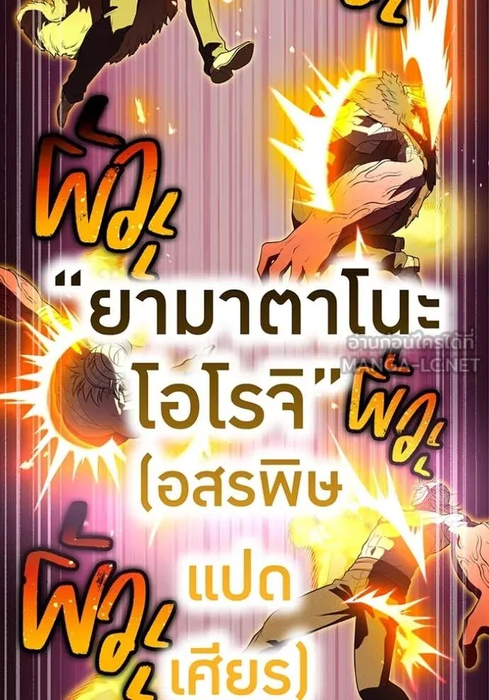 I am the strongest awakeners, recognized by all of the world‘s cheat masters ตอนที่ 53 128