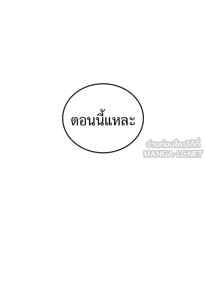 I am the strongest awakeners, recognized by all of the world‘s cheat masters ตอนที่ 53 134