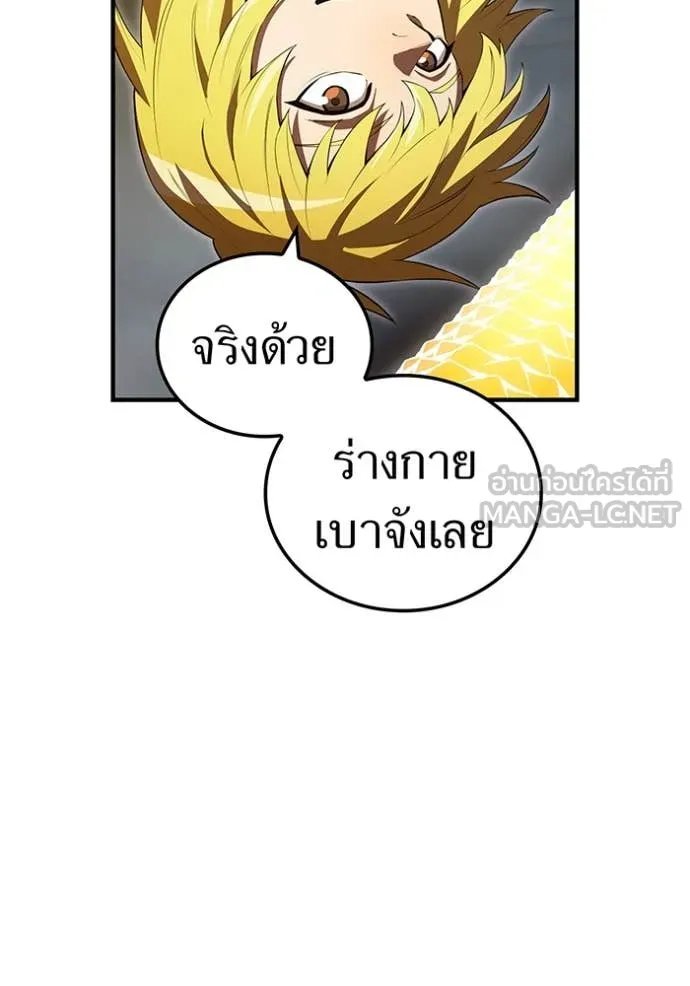 I am the strongest awakeners, recognized by all of the world‘s cheat masters ตอนที่ 53 133