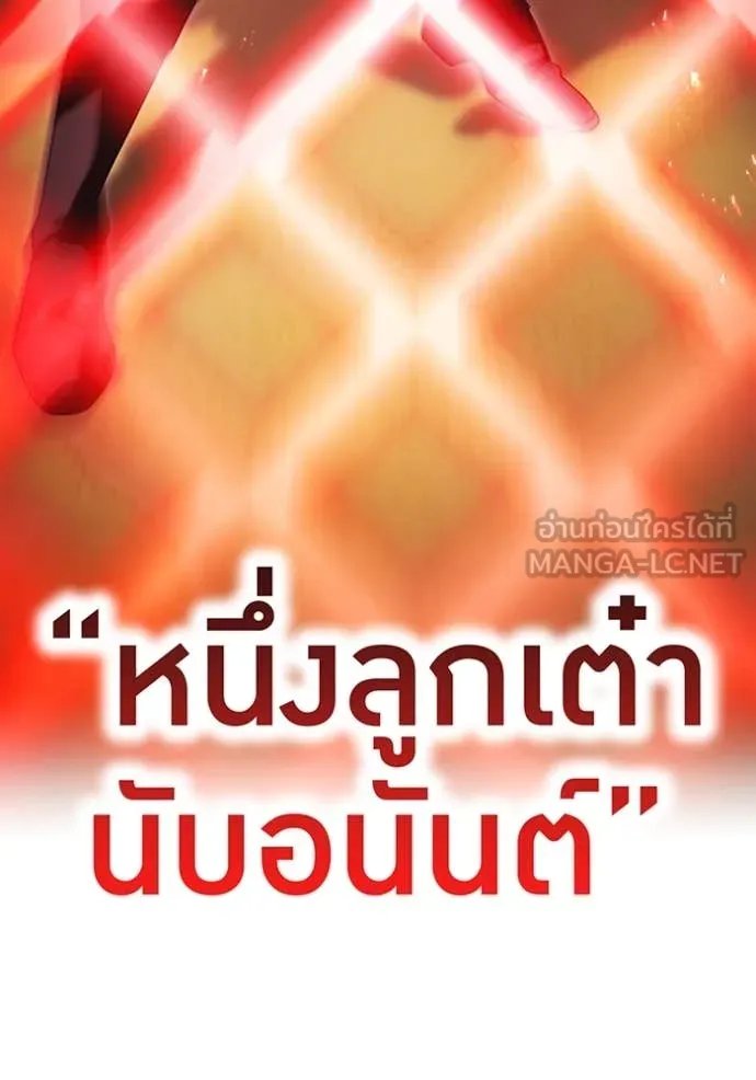 I am the strongest awakeners, recognized by all of the world‘s cheat masters ตอนที่ 53 141