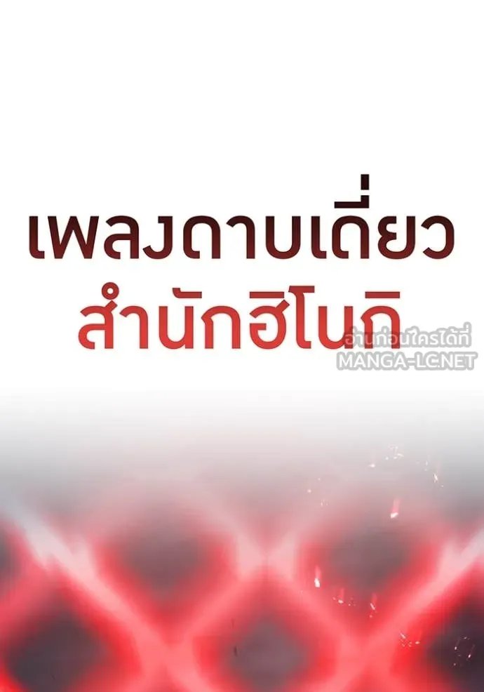 I am the strongest awakeners, recognized by all of the world‘s cheat masters ตอนที่ 53 139