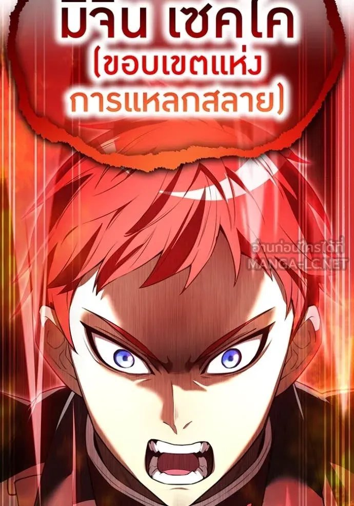I am the strongest awakeners, recognized by all of the world‘s cheat masters ตอนที่ 53 146