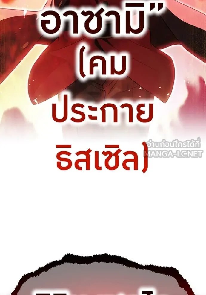 I am the strongest awakeners, recognized by all of the world‘s cheat masters ตอนที่ 53 145