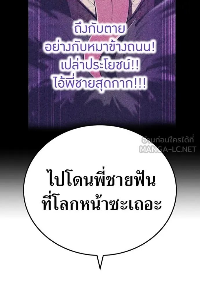 I am the strongest awakeners, recognized by all of the world‘s cheat masters ตอนที่ 53 157