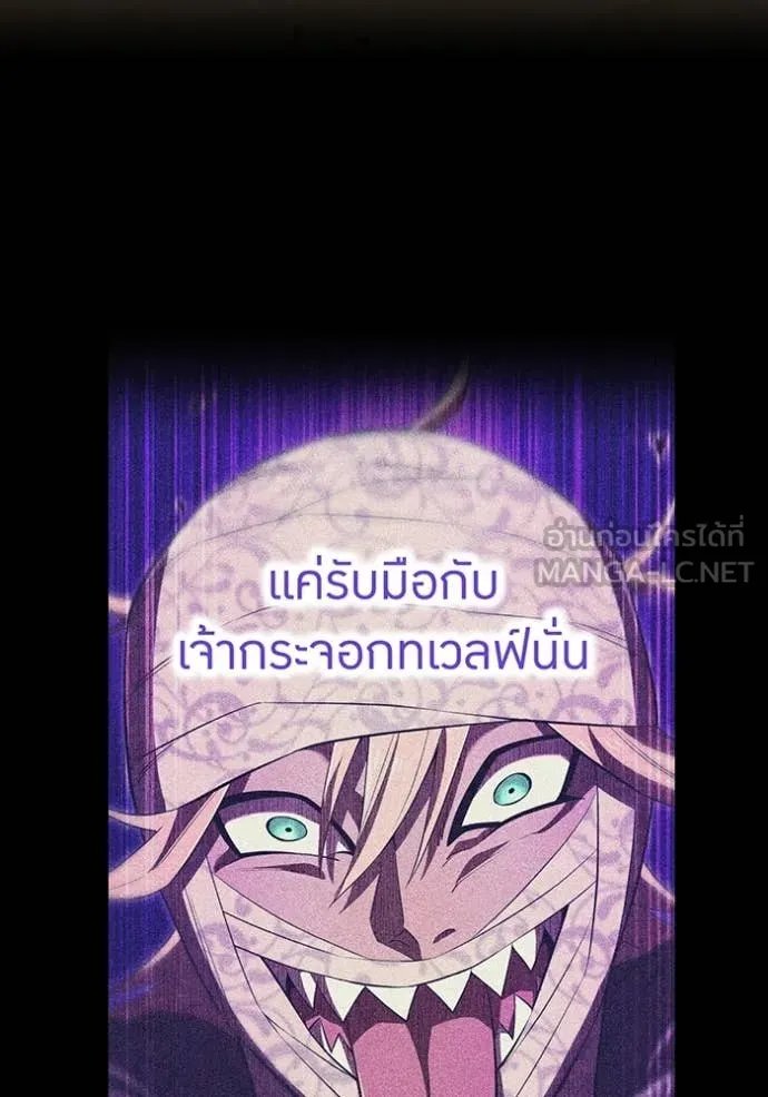 I am the strongest awakeners, recognized by all of the world‘s cheat masters ตอนที่ 53 156