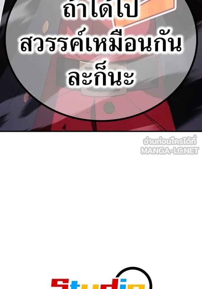 I am the strongest awakeners, recognized by all of the world‘s cheat masters ตอนที่ 53 160