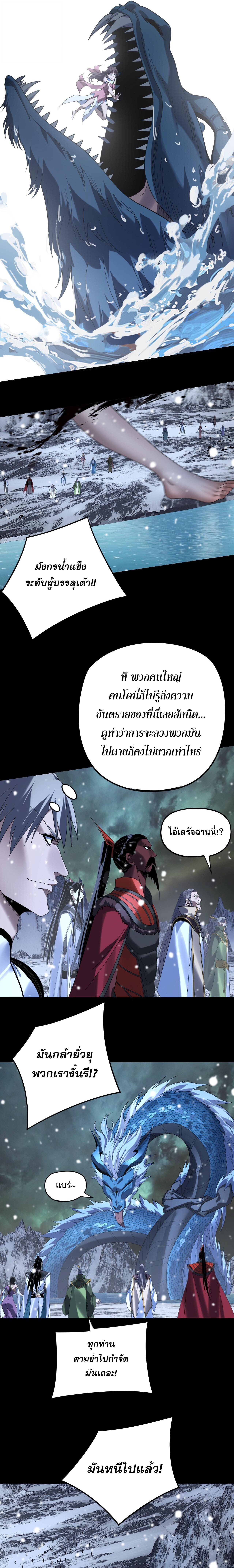 I Am the Fated Villain ตอนที่ 274 6