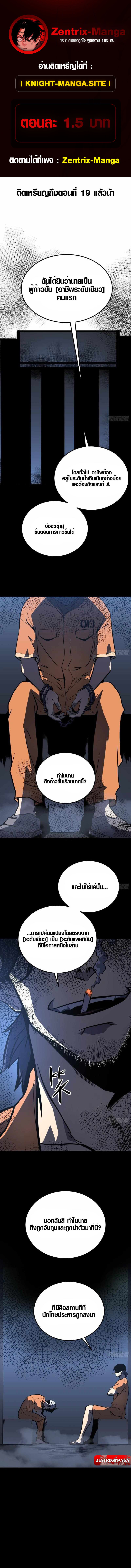 Full-Time Awakening ตอนที่ 6 1