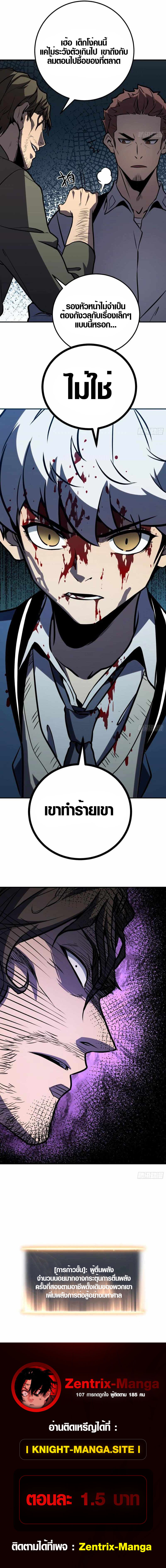 Full-Time Awakening ตอนที่ 6 11