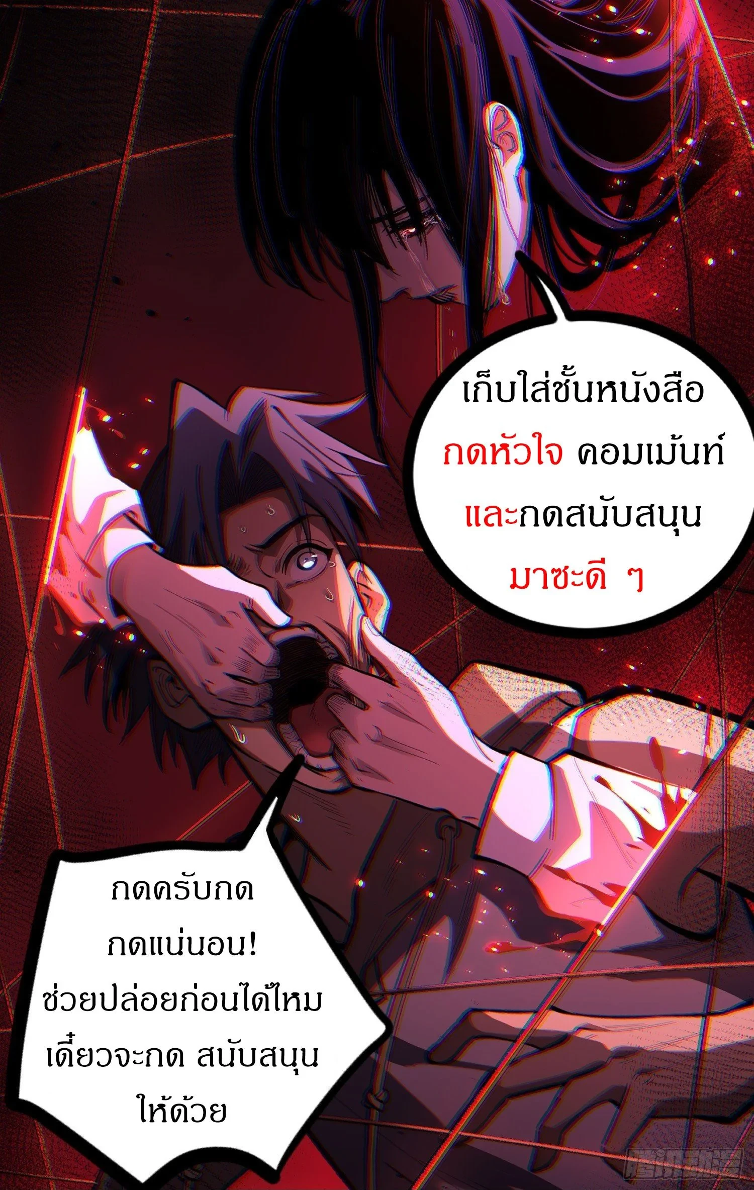 Gatekeeper Of The Boundless World ตอนที่ 83 6