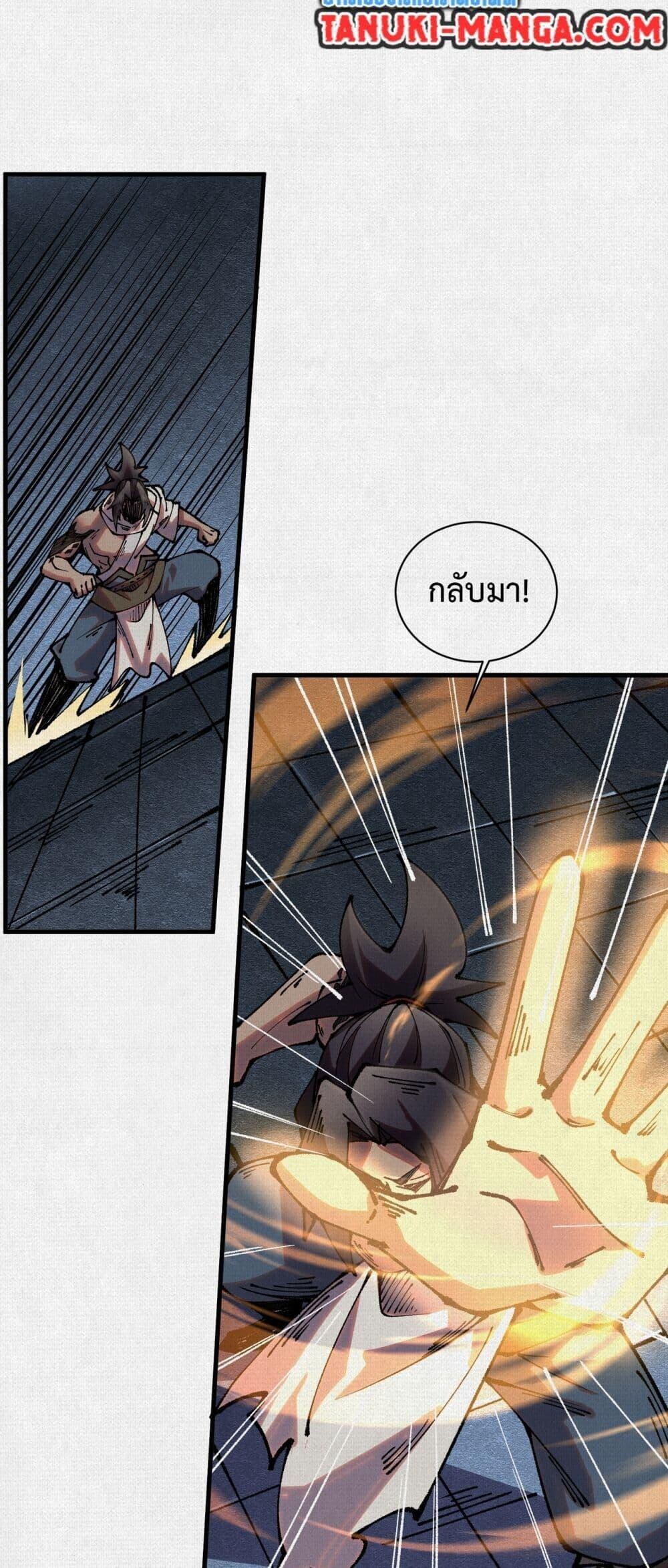 Soul of Chi You ตอนที่ 76 7