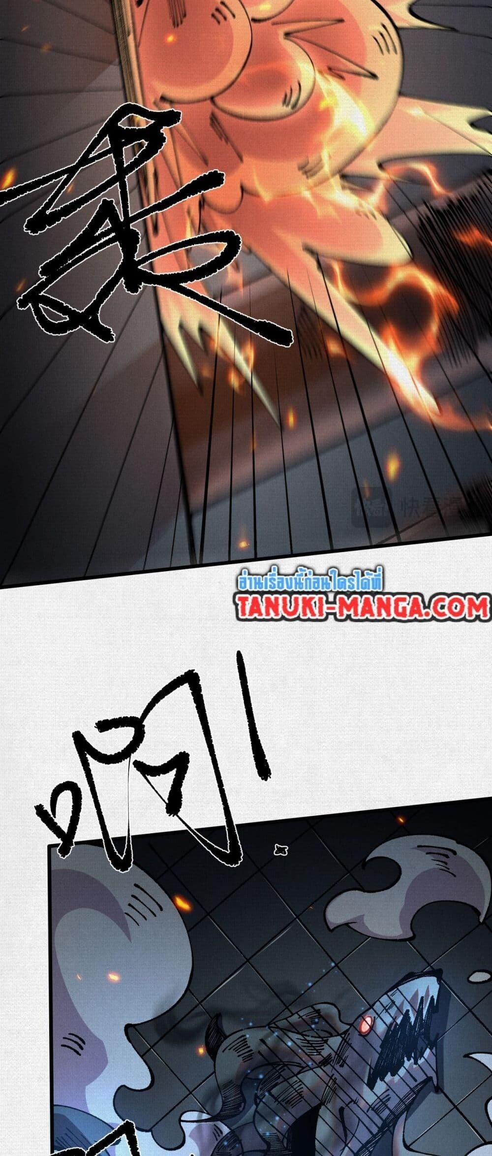 Soul of Chi You ตอนที่ 76 41