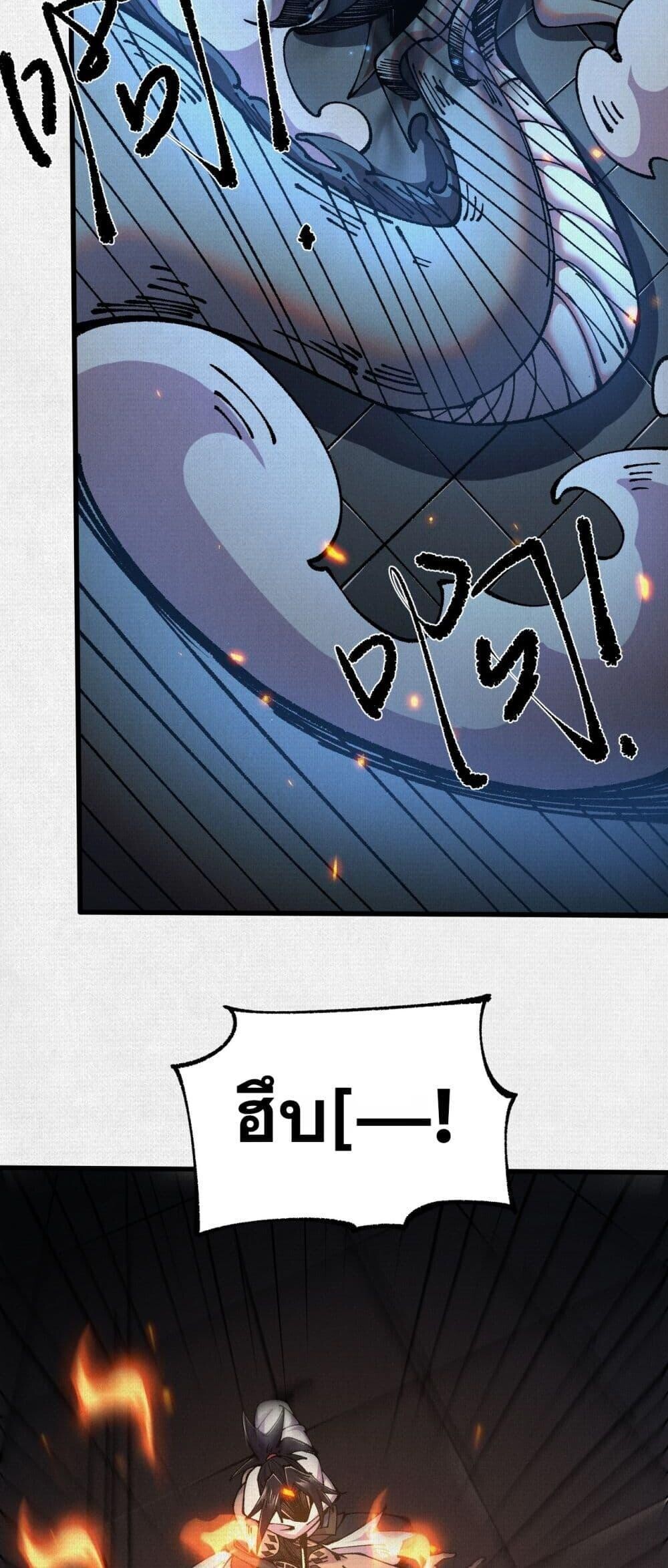 Soul of Chi You ตอนที่ 76 42