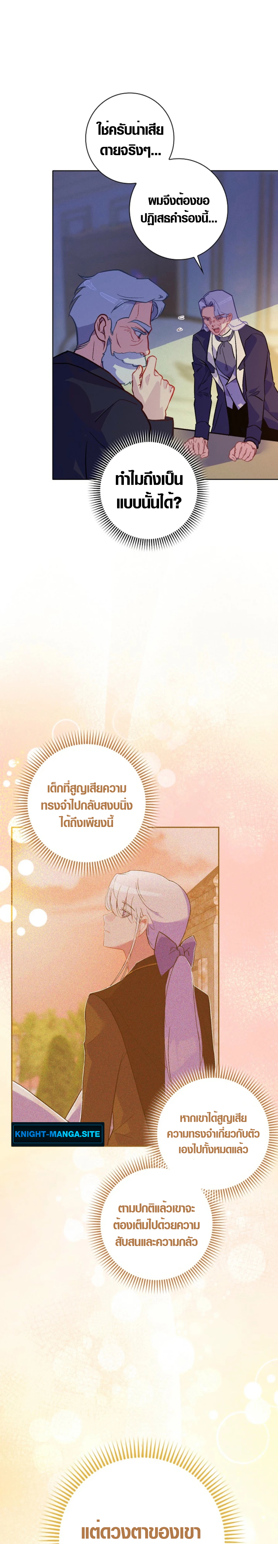 Seian ตอนที่ 6 11