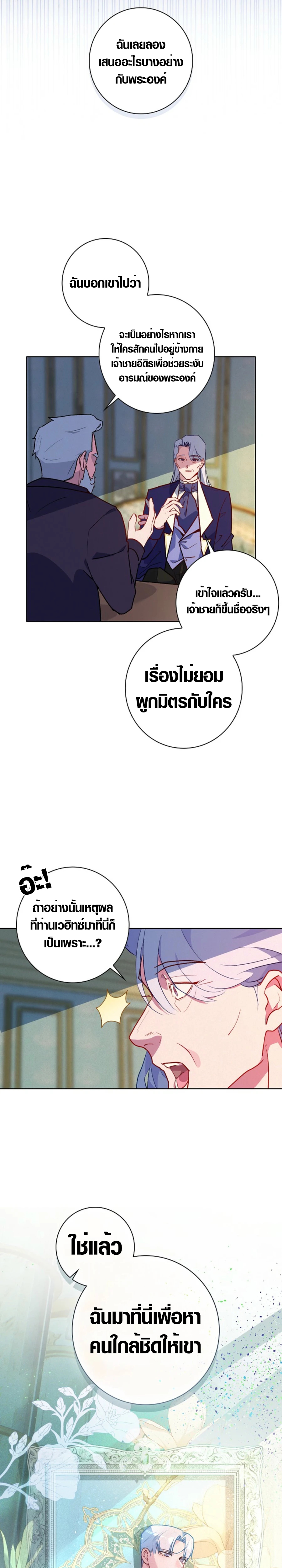 Seian ตอนที่ 6 4