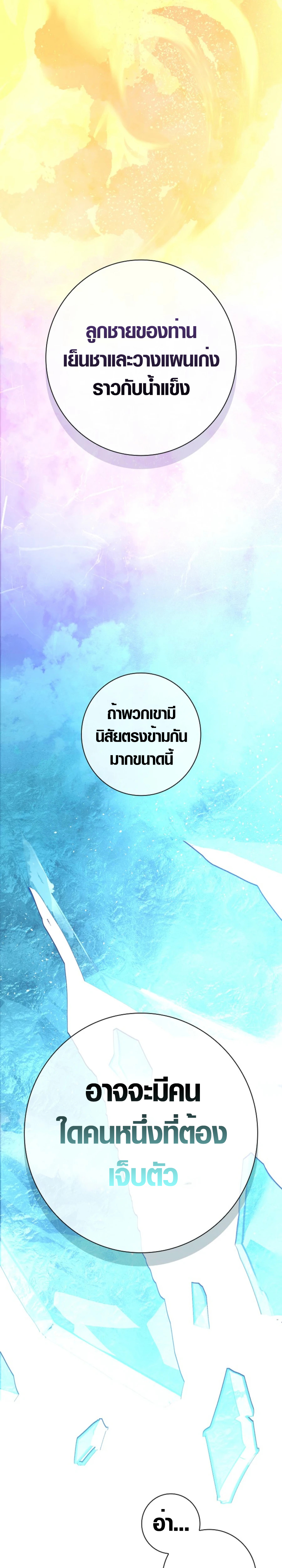 Seian ตอนที่ 6 6