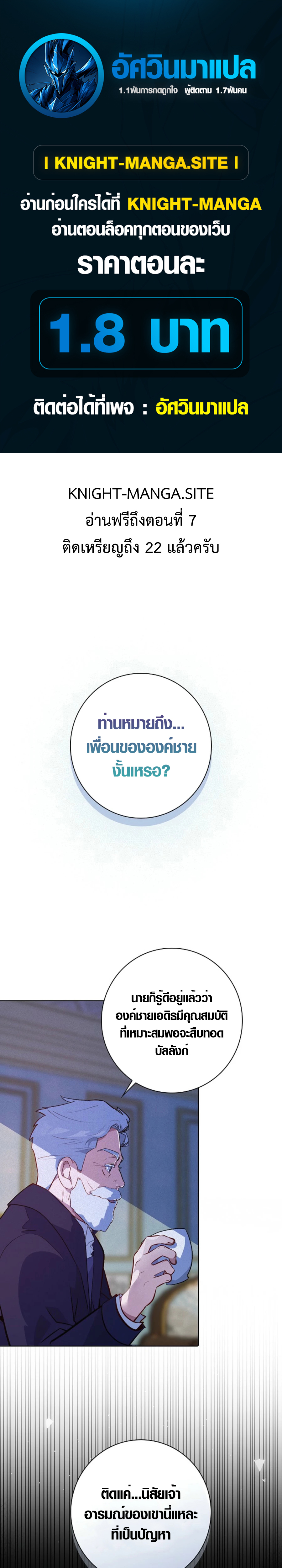 Seian ตอนที่ 6 1