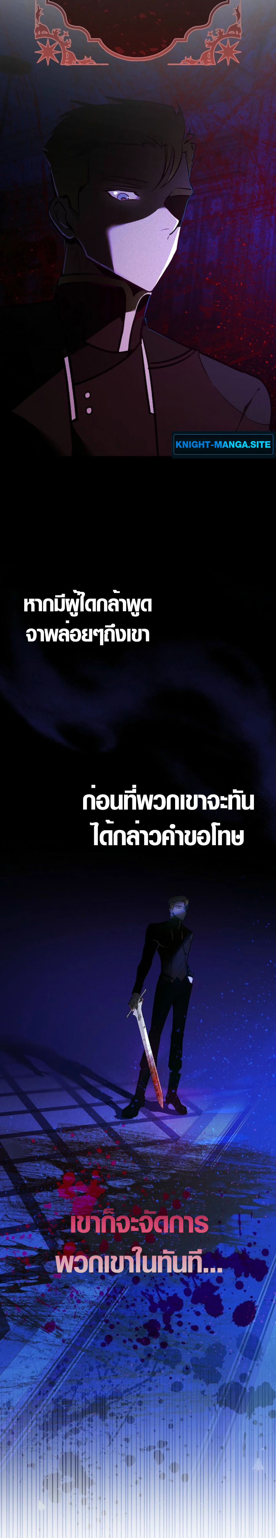 Seian ตอนที่ 6 3