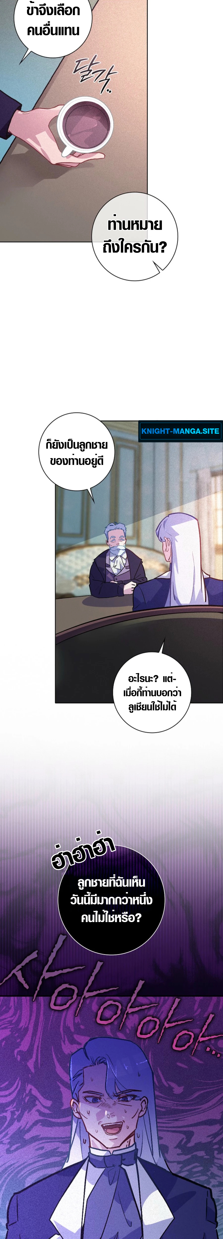 Seian ตอนที่ 6 8
