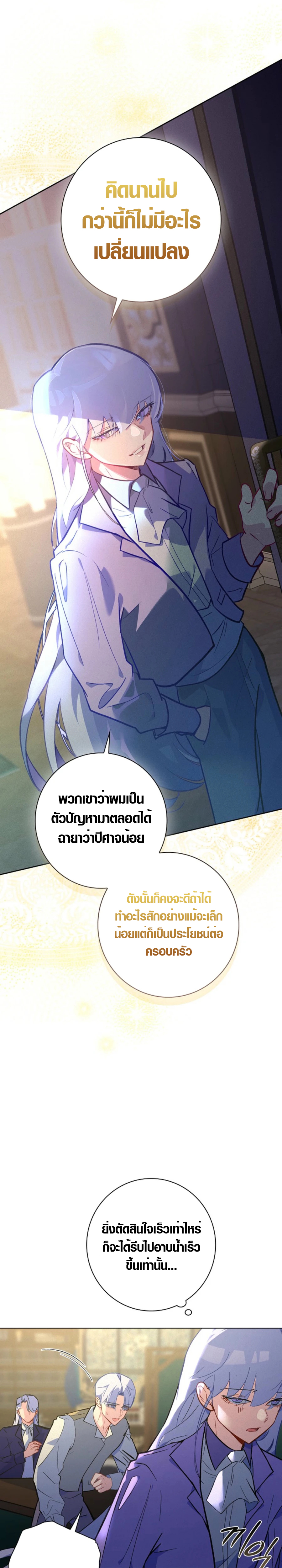 Seian ตอนที่ 6 22
