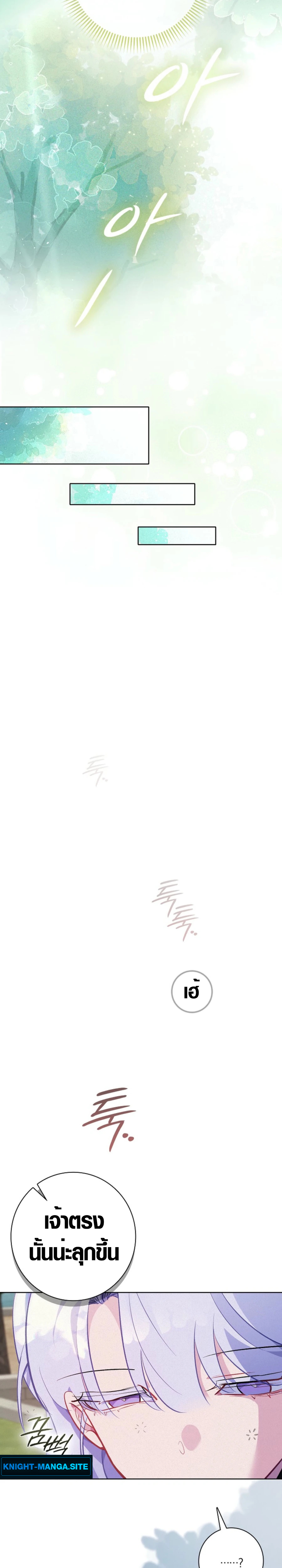 Seian ตอนที่ 6 28