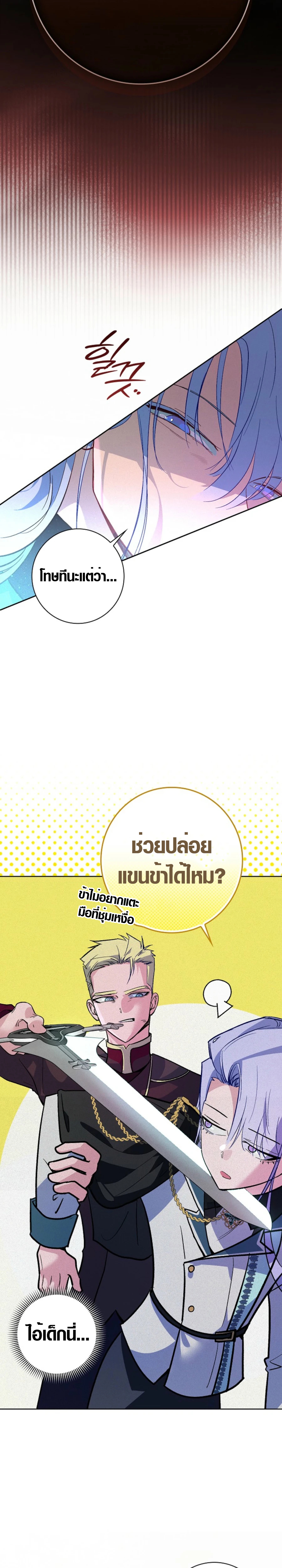 Seian ตอนที่ 6 33