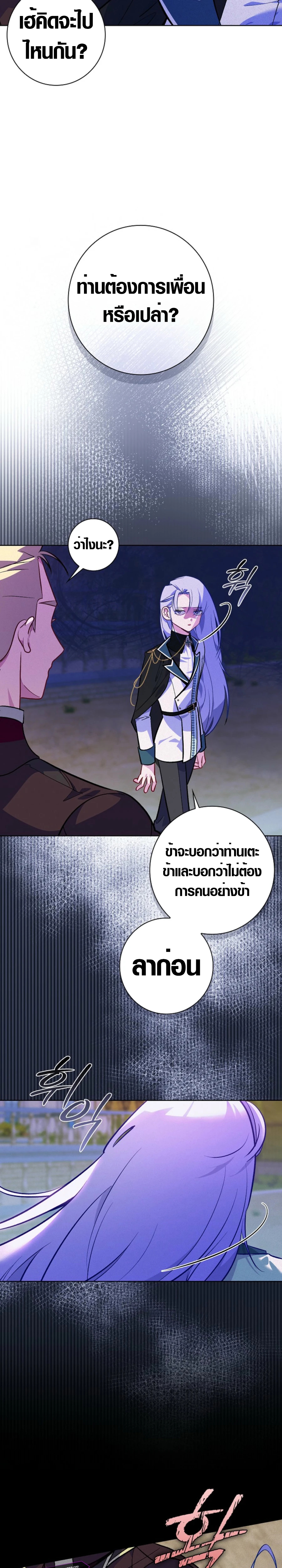 Seian ตอนที่ 6 31