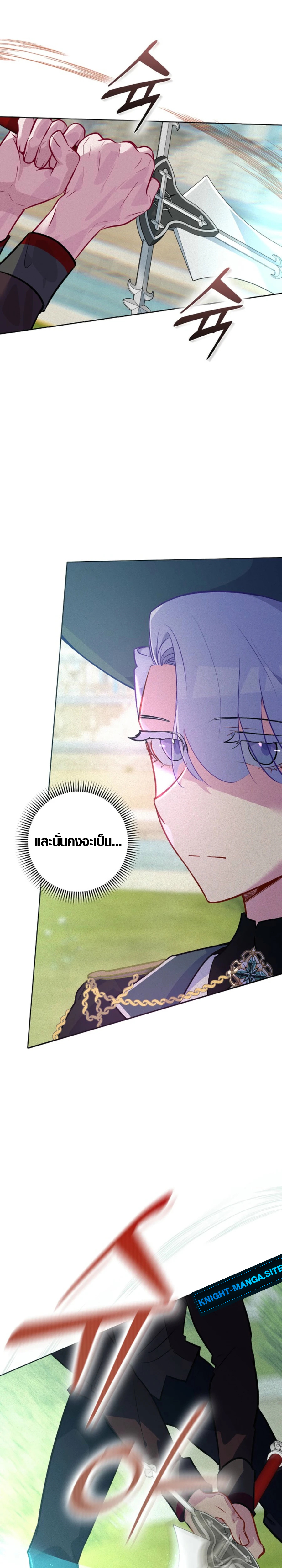Seian ตอนที่ 6 25