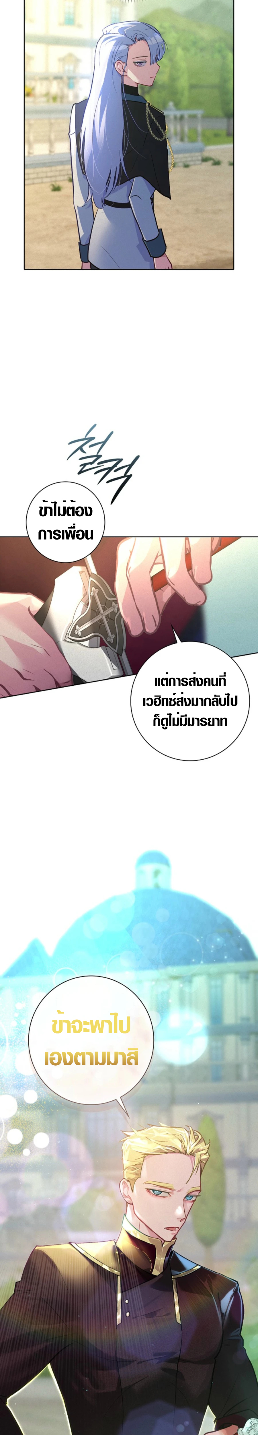 Seian ตอนที่ 6 39