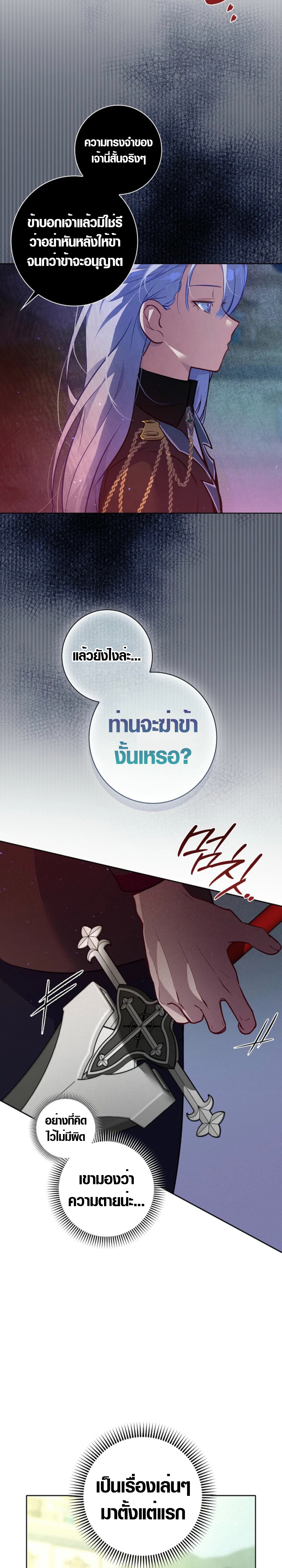 Seian ตอนที่ 6 38