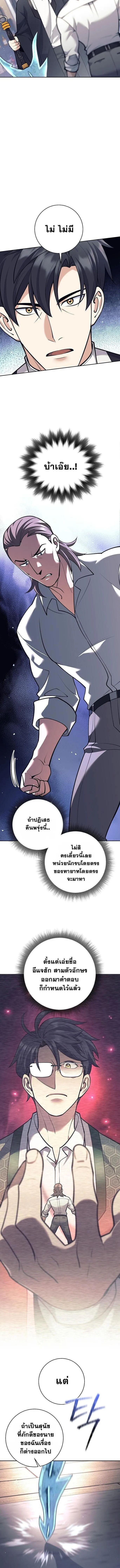 The Illegitimate Who Devours Weapons ตอนที่ 48 6