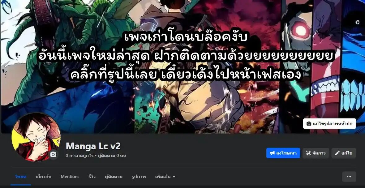 The Illegitimate Who Devours Weapons ตอนที่ 48 15