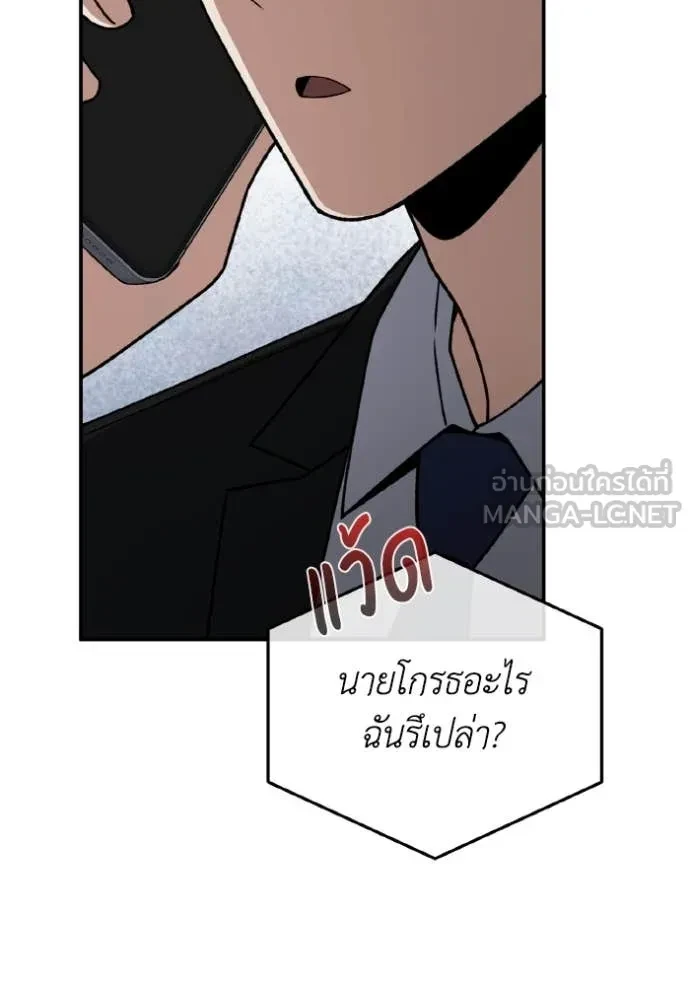 Genius of the Unique Lineage ตอนที่ 118 2