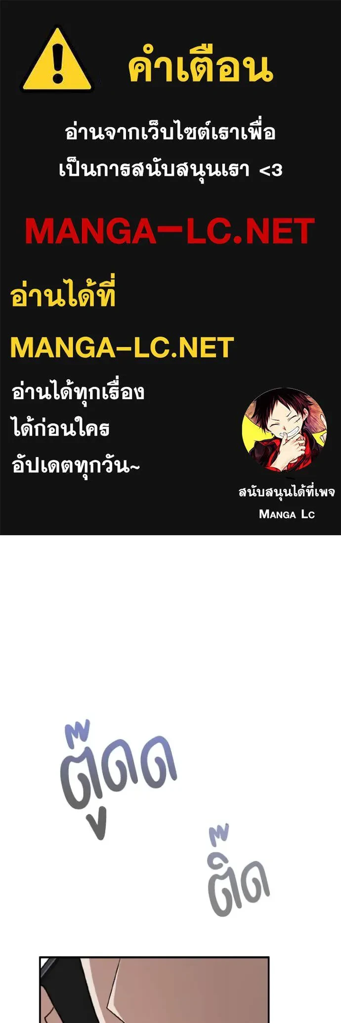 Genius of the Unique Lineage ตอนที่ 118 1