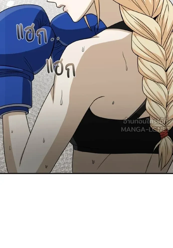 Genius of the Unique Lineage ตอนที่ 118 14