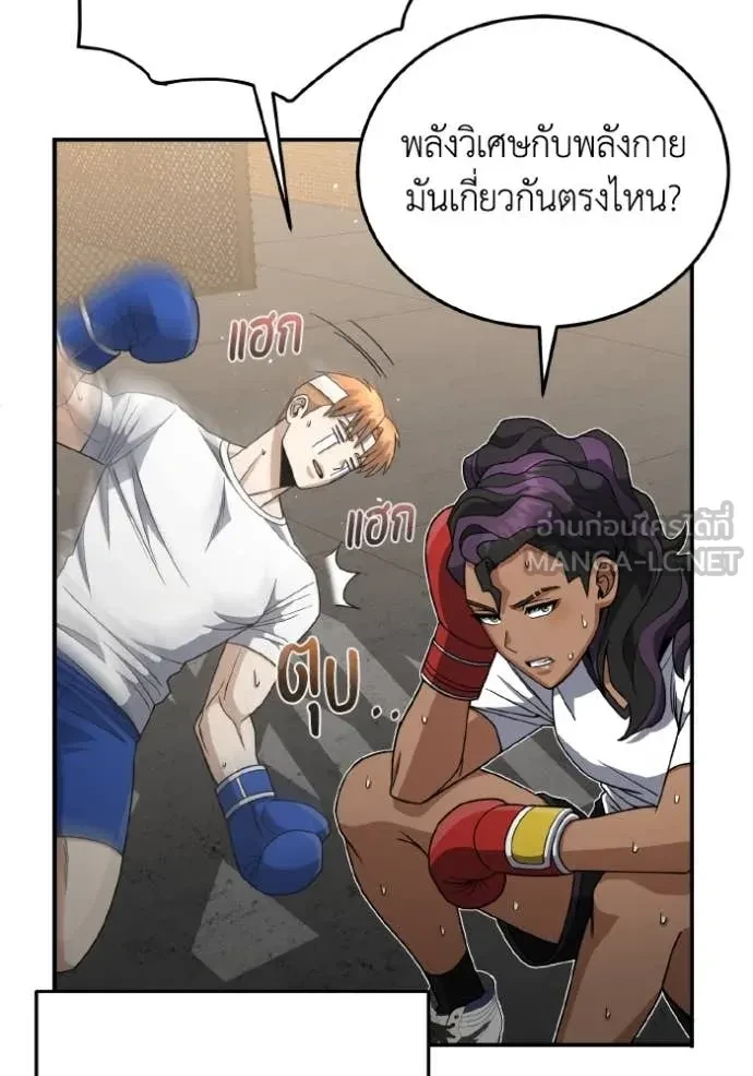 Genius of the Unique Lineage ตอนที่ 118 9