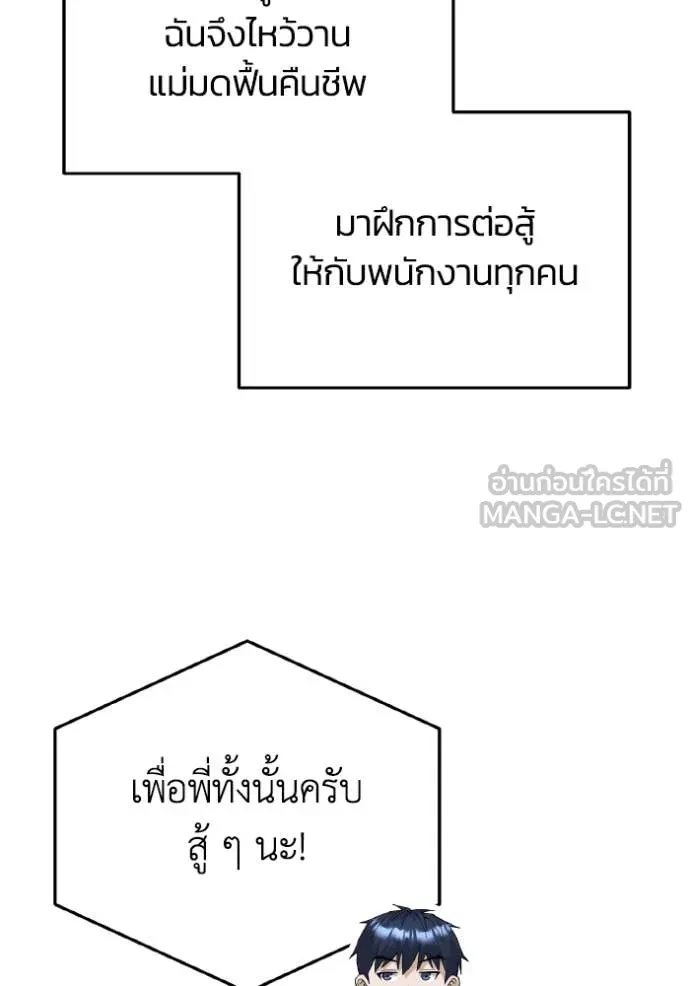 Genius of the Unique Lineage ตอนที่ 118 5