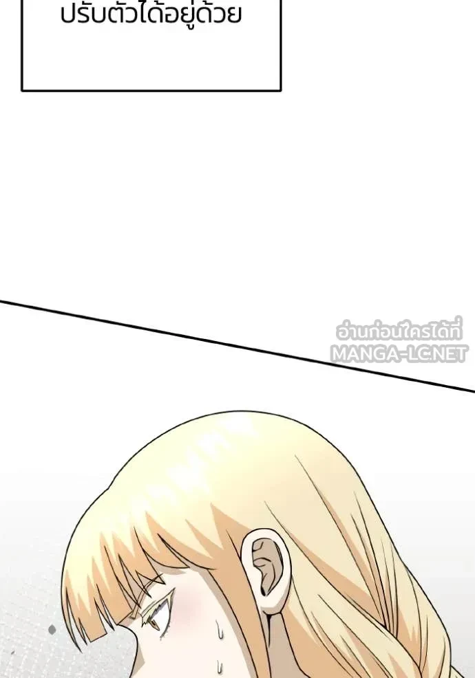 Genius of the Unique Lineage ตอนที่ 118 13