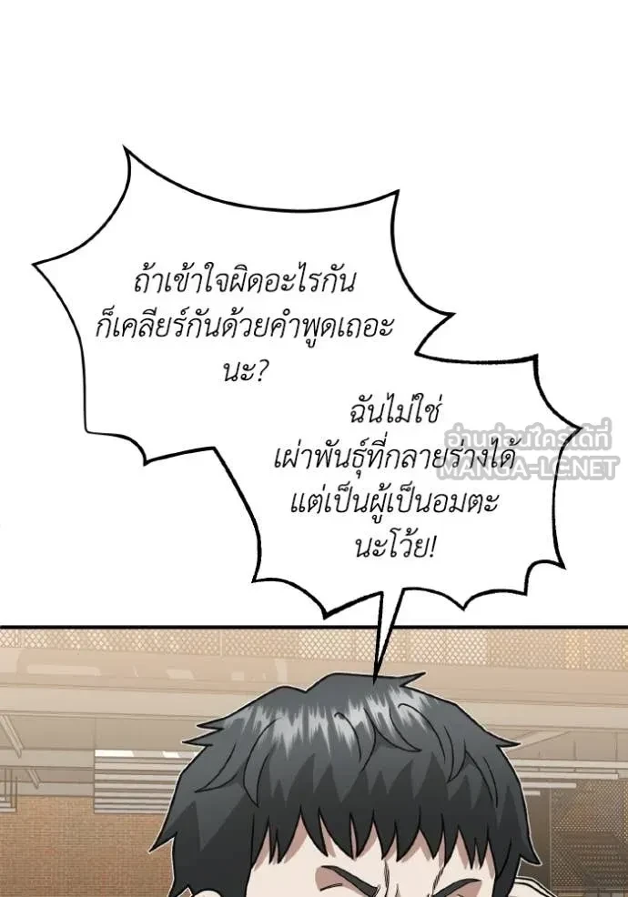 Genius of the Unique Lineage ตอนที่ 118 3