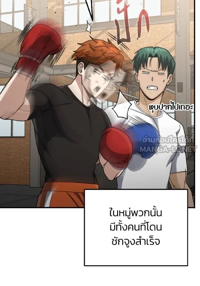 Genius of the Unique Lineage ตอนที่ 118 11
