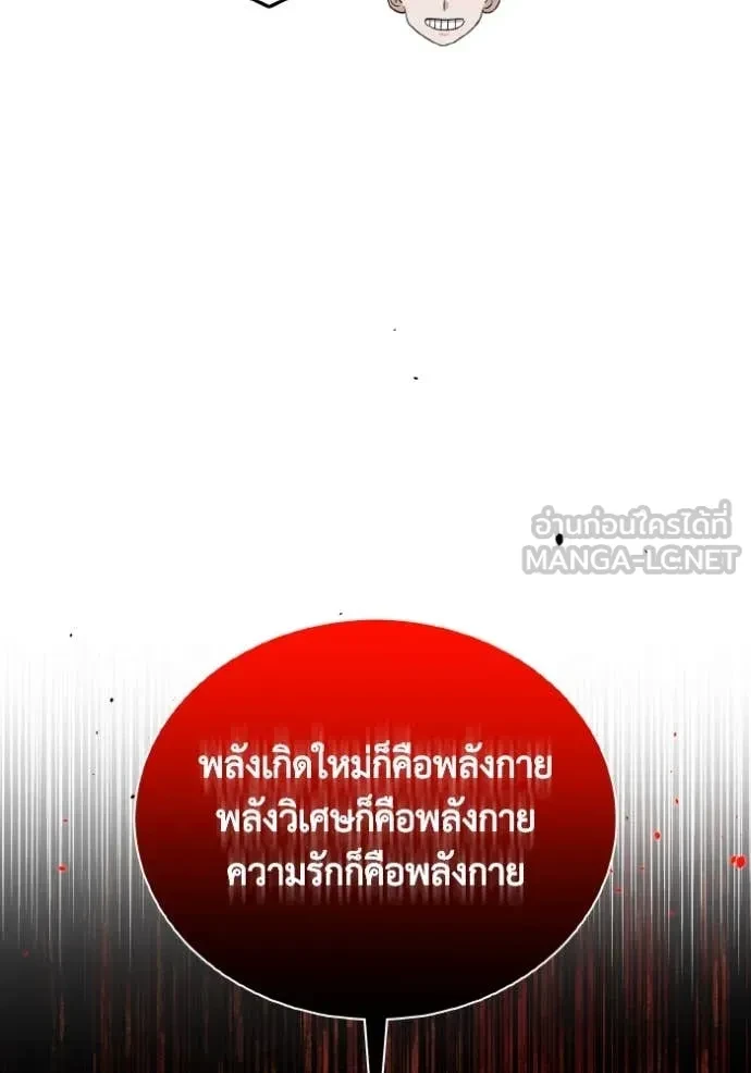 Genius of the Unique Lineage ตอนที่ 118 6