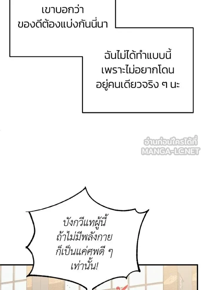 Genius of the Unique Lineage ตอนที่ 118 10