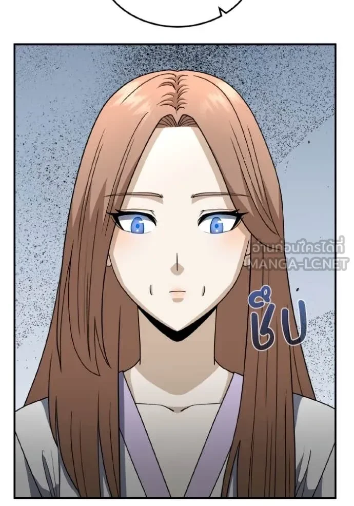 Genius of the Unique Lineage ตอนที่ 118 19