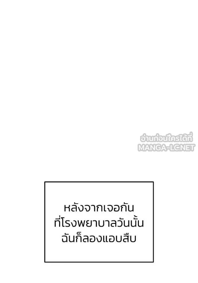 Genius of the Unique Lineage ตอนที่ 118 20